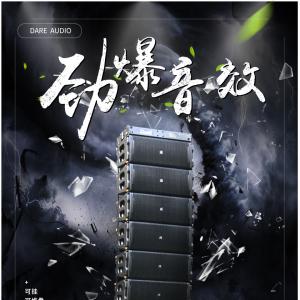 多功能演藝廳音響使用調(diào)音臺(tái)有哪些技巧