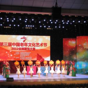 第三屆老年文化節(jié)服飾大賽開(kāi)賽