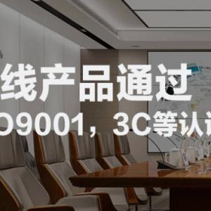 影響會議音響設備運用質量的要素以及分類